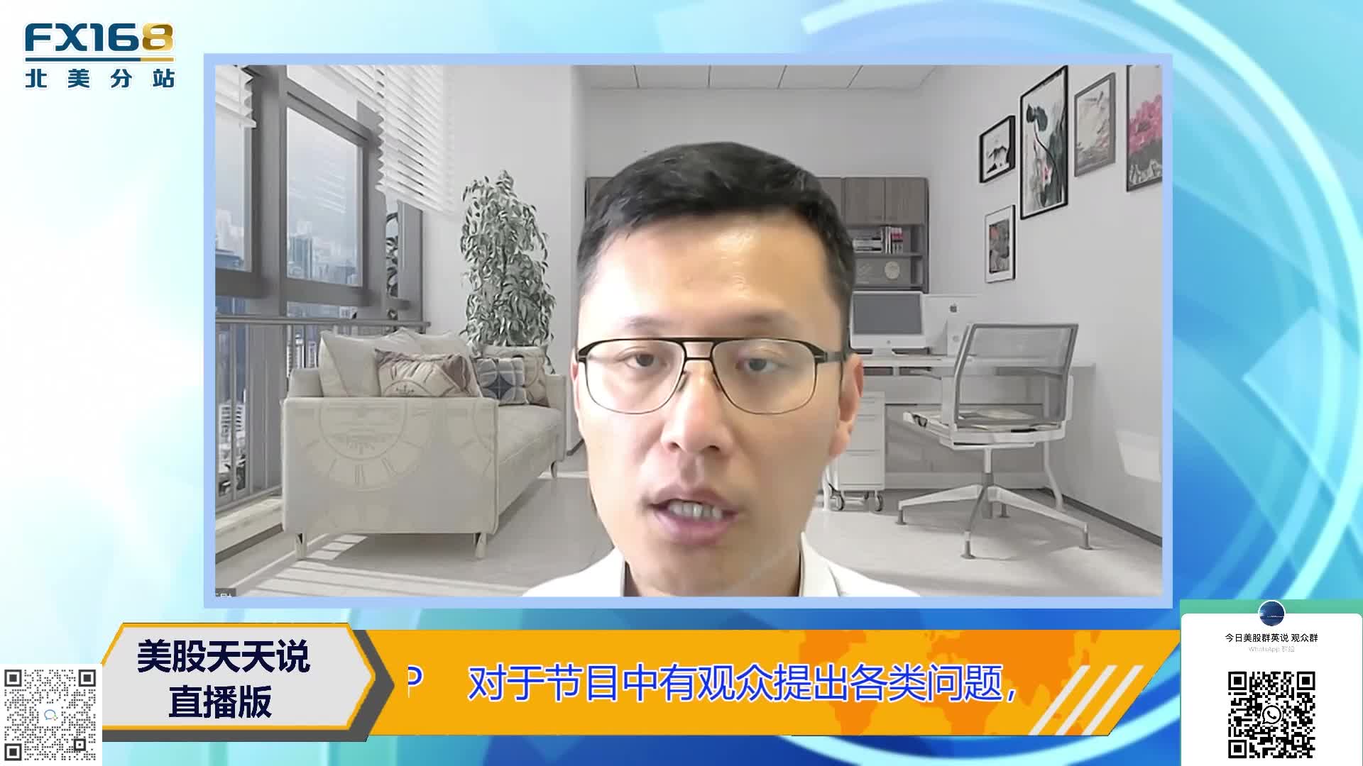 美股天天说直播版精选：全方位解析美联储主席鲍威尔讲话，暗示鸽派转向？-FX168财经网